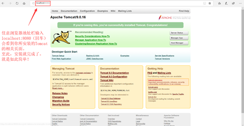 图片[10]-Tomcat安装教程！-盛世青年网