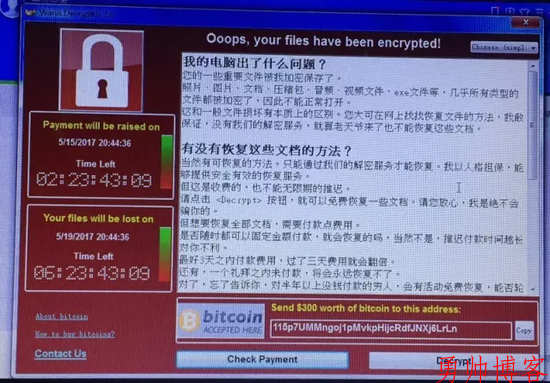 图片[17]-全球爆发！多所院校遭病毒感染 黑客索要比特币。-盛世青年网