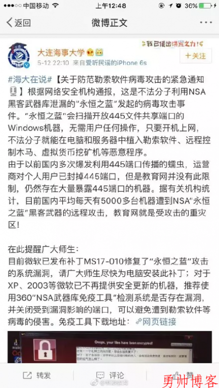 图片[15]-全球爆发！多所院校遭病毒感染 黑客索要比特币。-盛世青年网