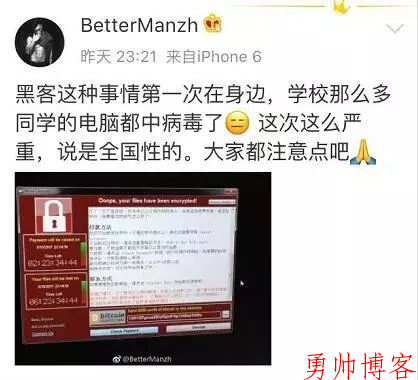图片[7]-全球爆发！多所院校遭病毒感染 黑客索要比特币。-盛世青年网