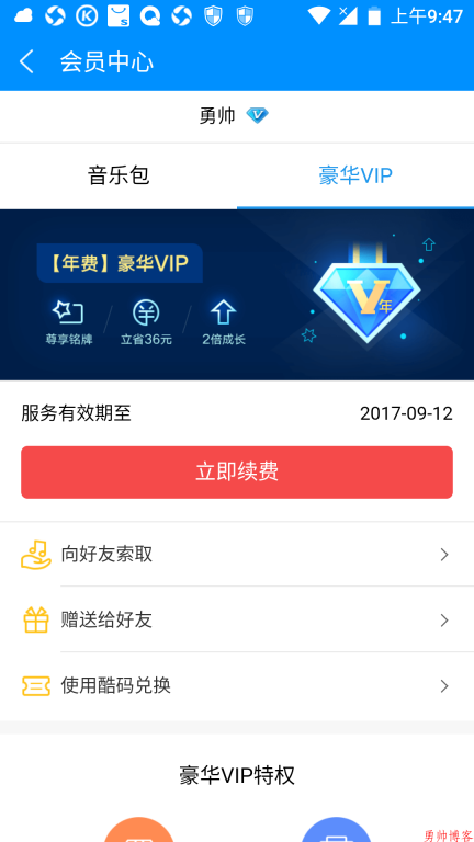 领取酷狗音乐VIP会员1月！-盛世青年网