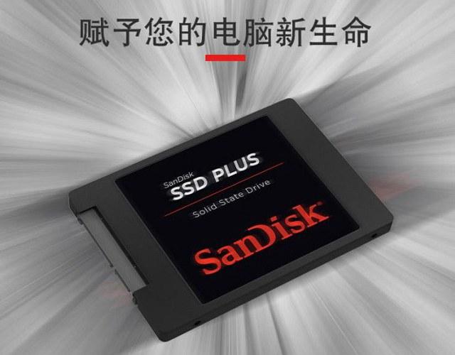 图片[2]-SSD硬盘买哪个好？2019性价比高的固态硬盘推荐-盛世青年网