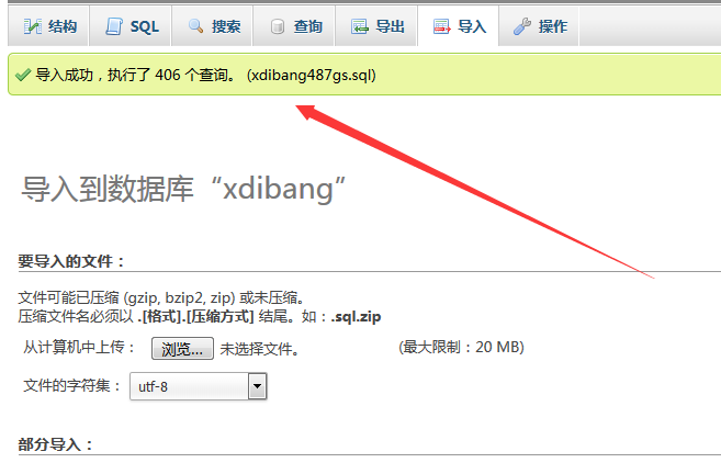 图片[2]-MYSQL数据库导入错误提示：/*!40101 SET NAMES utf8mb4 */;解决办法-盛世青年网