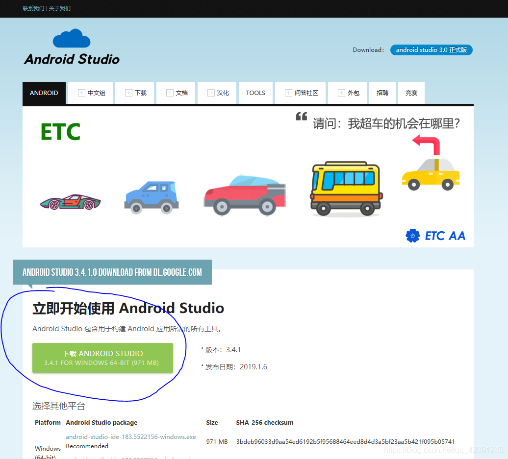 Android Studio下载、安装和配置+SDK+tools下载教程（超级详细版本）-盛世青年网