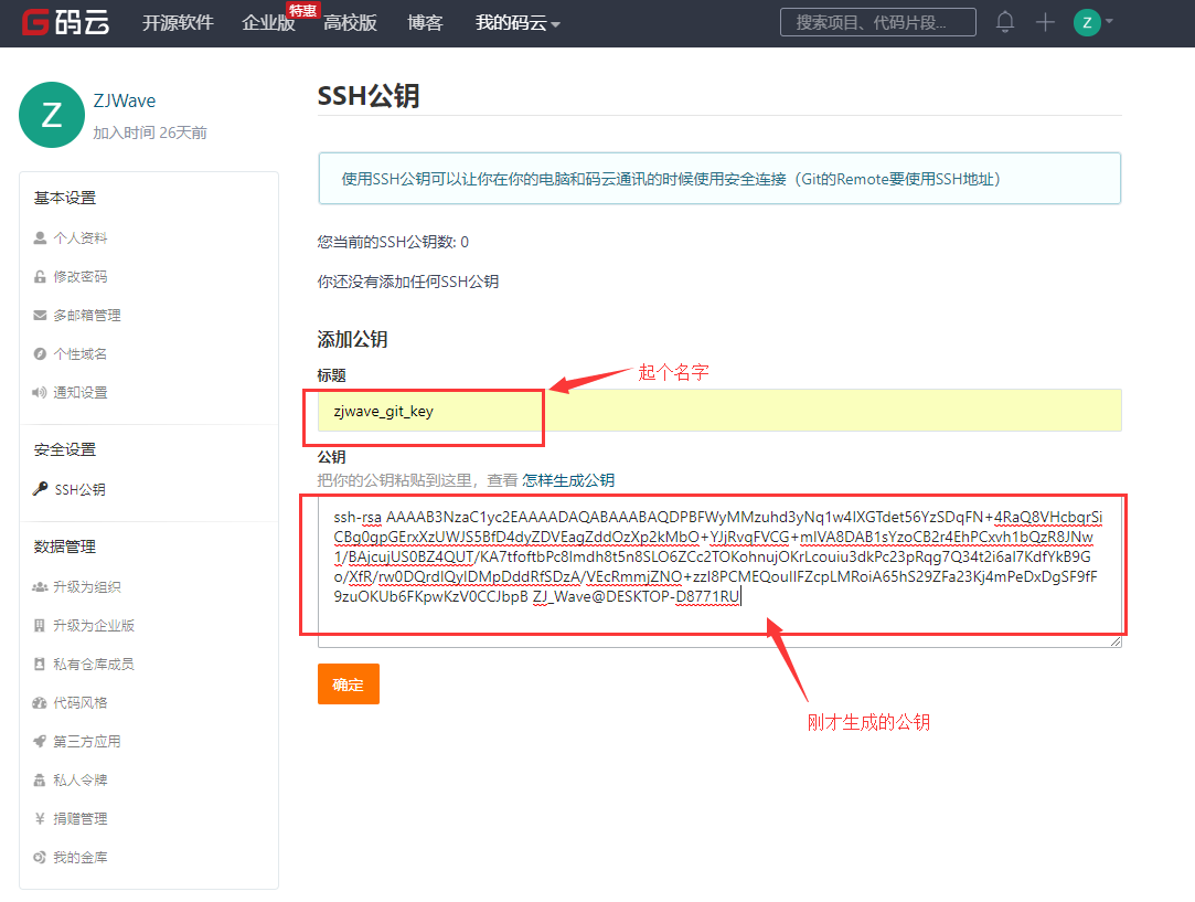 图片[7]-Git安装以及使用IDEA上传项目到码云Git教程-盛世青年网